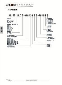 KK型