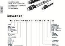 KK型
