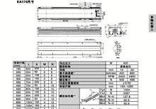KA型