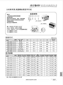LK2系列