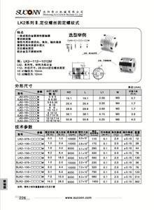 LK2系列