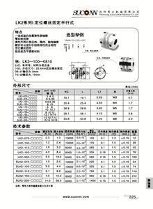 LK2系列