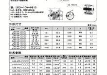 LK2系列