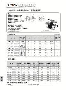 LK4系列