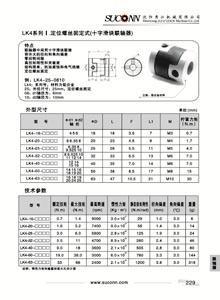 LK4系列