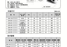LK4系列