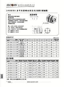 LK5系列