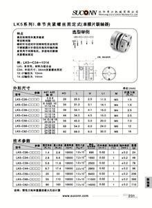 LK5系列