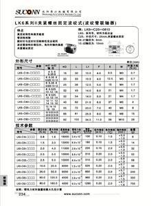 LK6系列