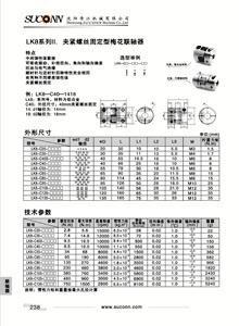 LK8系列