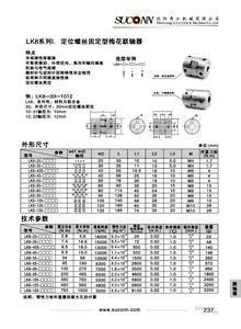 LK8系列