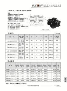 LK9系列