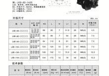 LK9系列