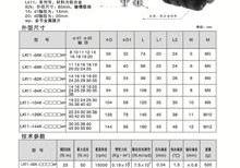 LK11系列