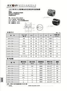 LK13系列