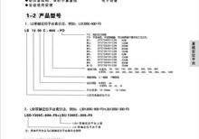 LS系列
