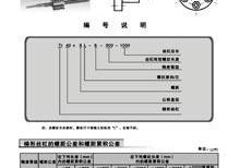 梯形絲杠