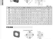 FK、FF系列